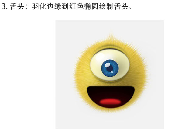 Photoshop繪制黃色毛絨獨(dú)眼小怪物笑臉圖標(biāo)