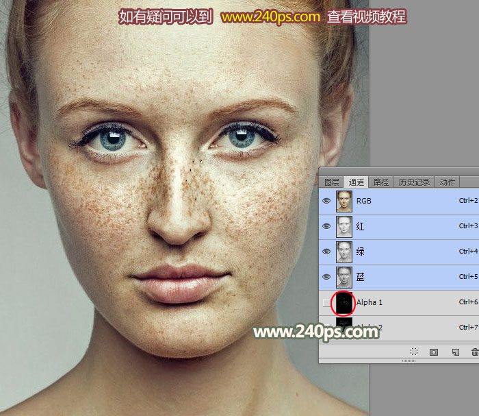 photoshop利用通道完美消除人物脸部的雀斑并还原肤色