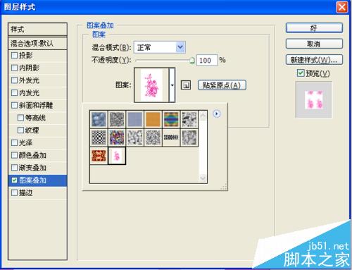 PS怎么給白色衣服添加漂亮的花紋?