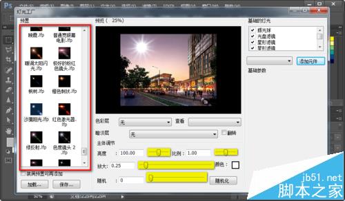 Photoshop怎么使用燈光濾鏡制作陽光效果?
