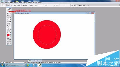 ps怎么使用椭圆选框工具快速画圆环?