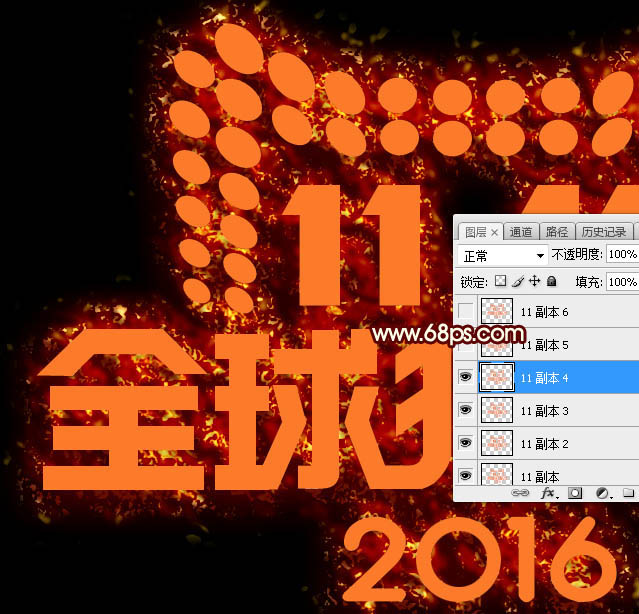 Photoshop制作大氣的金色雙11金屬描邊火焰字