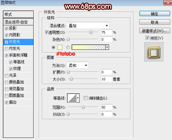 Photoshop制作大氣的金色雙11金屬描邊火焰字