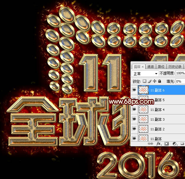 Photoshop制作大氣的金色雙11金屬描邊火焰字