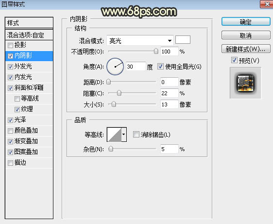 Photoshop制作非常大氣的雙11浮雕金屬火花字