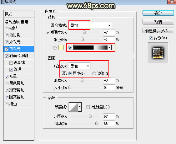 Photoshop制作非常大氣的雙11浮雕金屬火花字