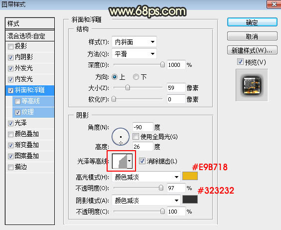 Photoshop制作非常大氣的雙11浮雕金屬火花字
