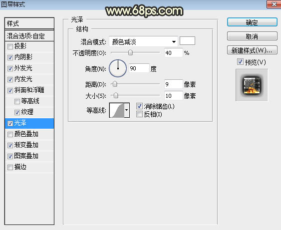 Photoshop制作非常大氣的雙11浮雕金屬火花字
