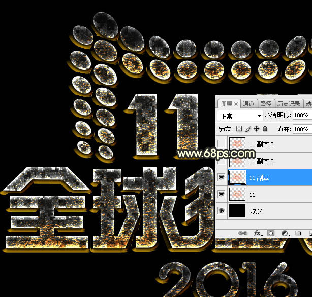 Photoshop制作非常大氣的雙11浮雕金屬火花字