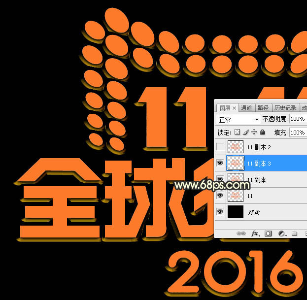 Photoshop制作非常大氣的雙11浮雕金屬火花字