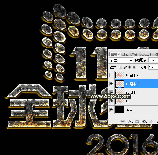 Photoshop制作非常大氣的雙11浮雕金屬火花字