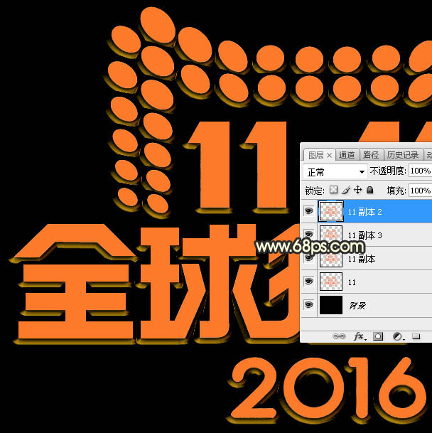 Photoshop制作非常大氣的雙11浮雕金屬火花字