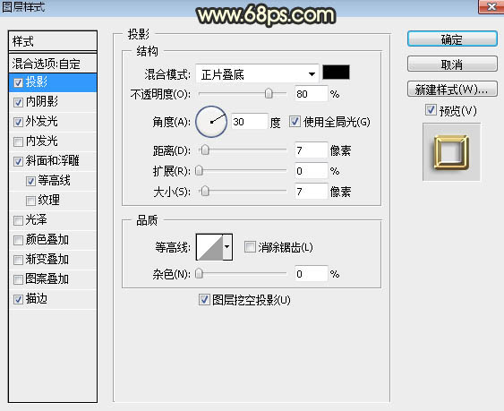 Photoshop制作非常大氣的雙11浮雕金屬火花字