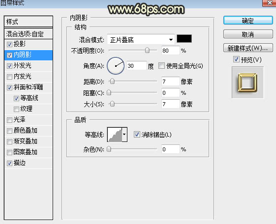 Photoshop制作非常大氣的雙11浮雕金屬火花字