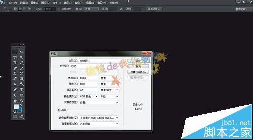 PS怎么繪制信封邊框?