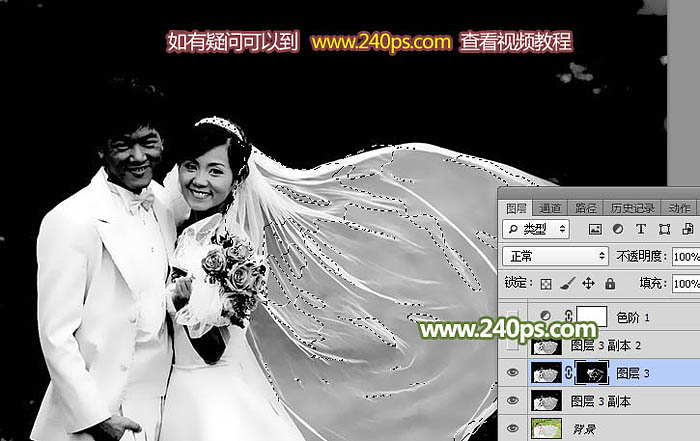 PS綜合多種工具完美摳出背景雜亂的婚紗