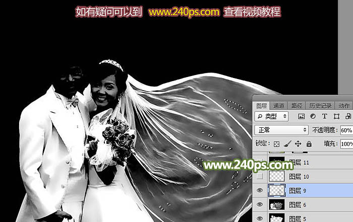 PS綜合多種工具完美摳出背景雜亂的婚紗