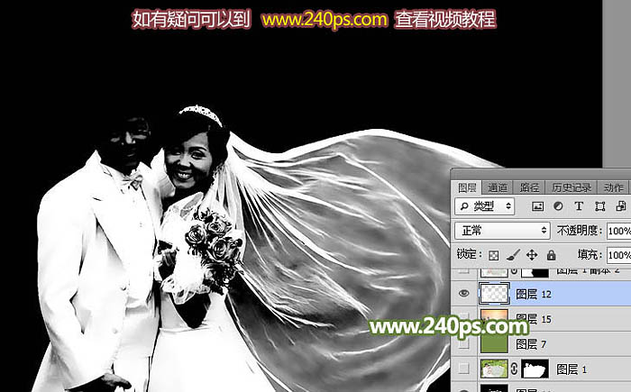 PS綜合多種工具完美摳出背景雜亂的婚紗