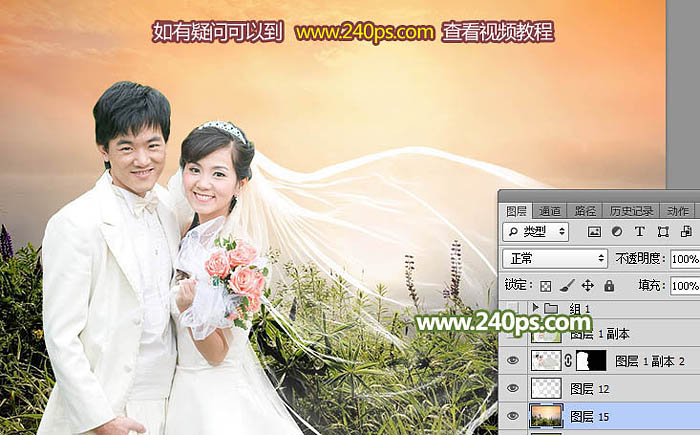 PS綜合多種工具完美摳出背景雜亂的婚紗