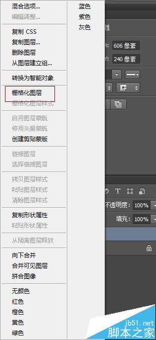 photoshop橢圓工具畫圓形路徑不閉合該怎么辦?