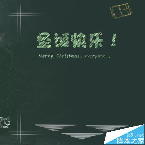 PS怎么制作圣誕快樂(lè)粉筆字效果?