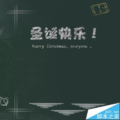 PS怎么制作圣誕快樂(lè)粉筆字效果?