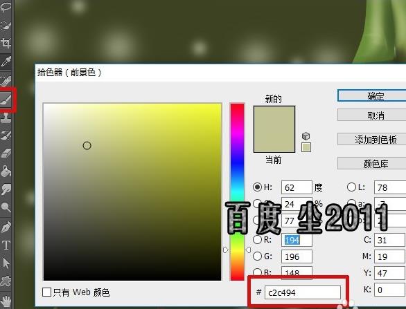 PS怎么使用路徑功能給昆蟲足上畫尖刺?