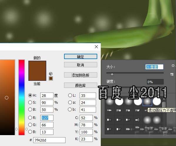 PS怎么使用路徑功能給昆蟲足上畫尖刺?