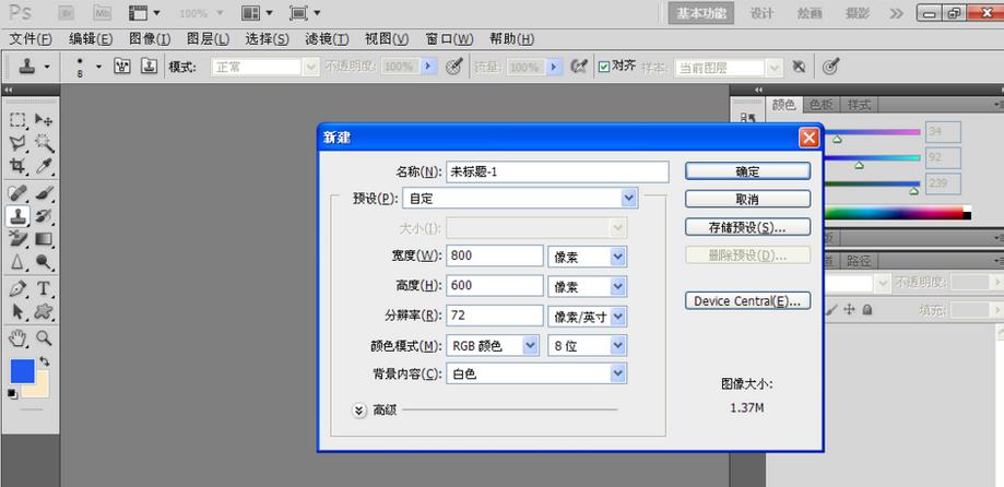 PS怎么制作一張漂亮的圖畫背景?