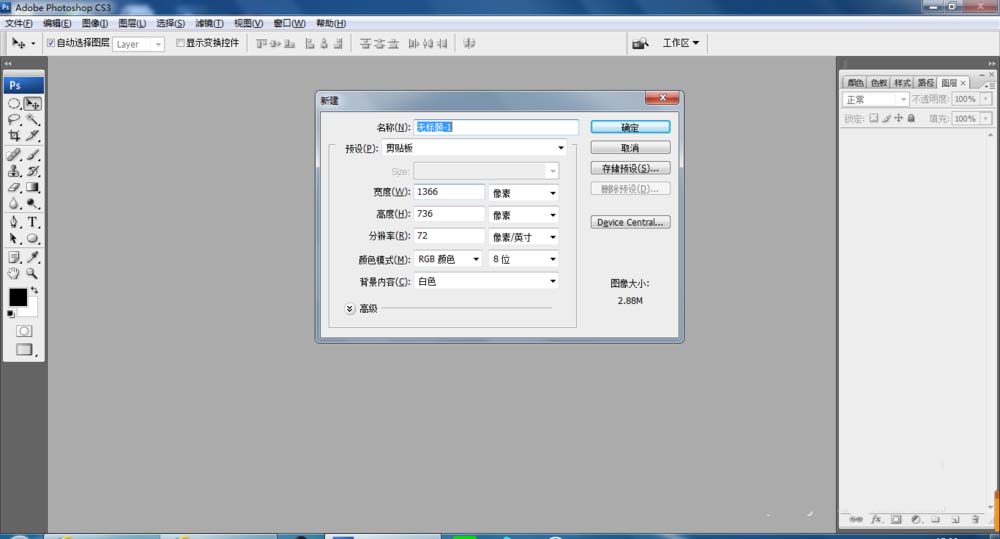 PS怎么制作網(wǎng)點?