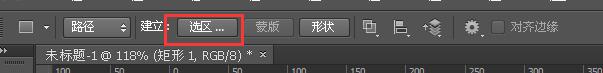 PS怎么將形狀路徑變成選區(qū)?