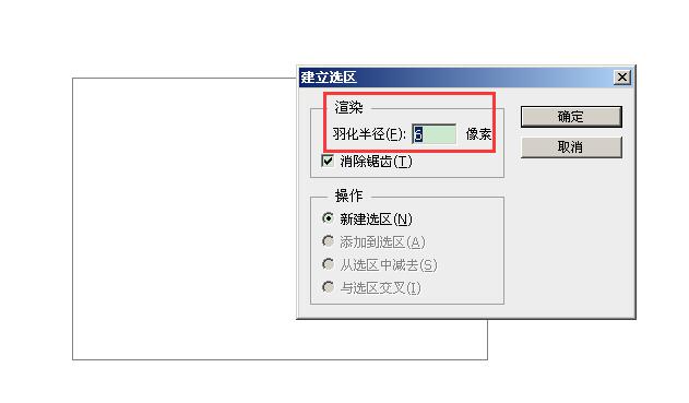 PS怎么將形狀路徑變成選區(qū)?