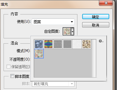 ps如何載入圖案?ps載入圖案方法介紹