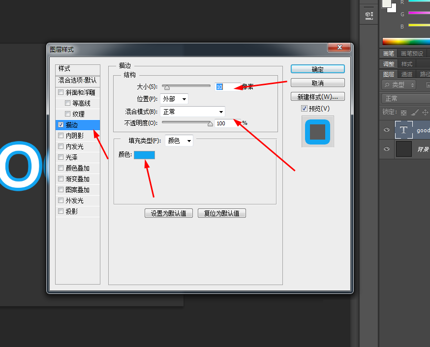 poshop简单制作边框文字