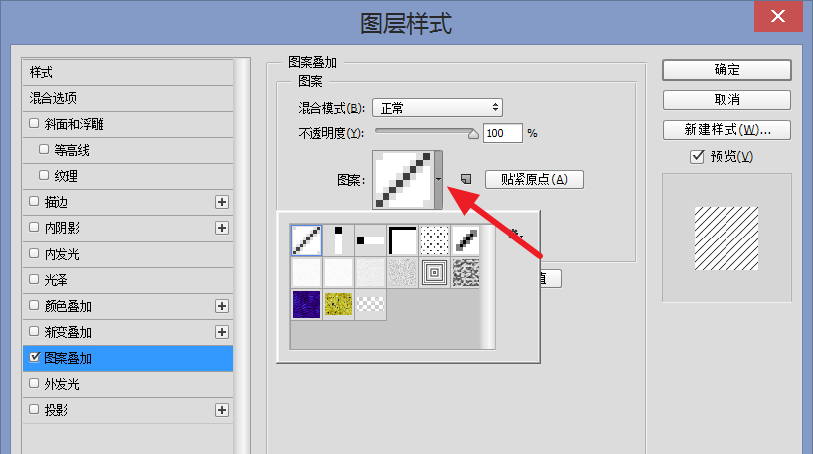 ps怎么缩放填充图案ps填充图案调节大小的教程