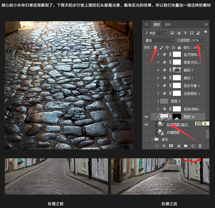 Photoshop合成陰冷的小巷雨夜場(chǎng)景