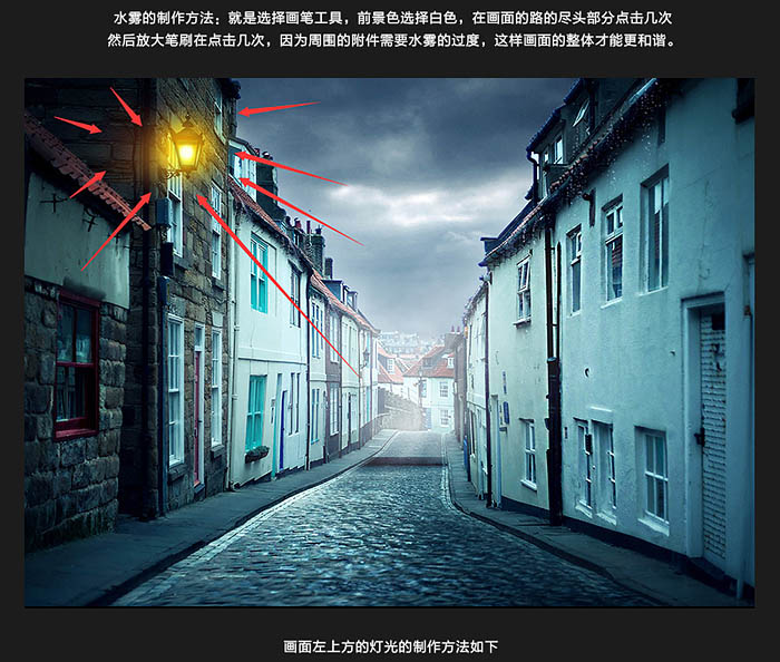 Photoshop合成陰冷的小巷雨夜場(chǎng)景
