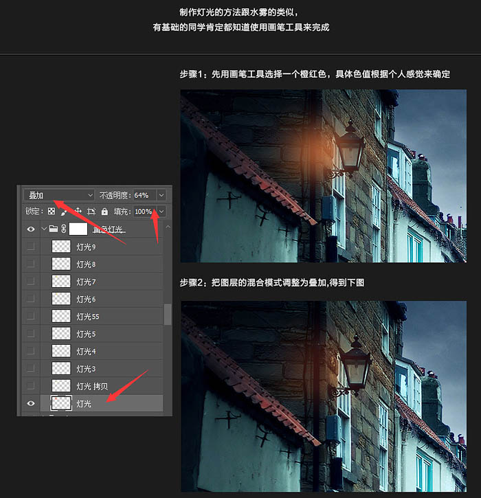 Photoshop合成陰冷的小巷雨夜場(chǎng)景
