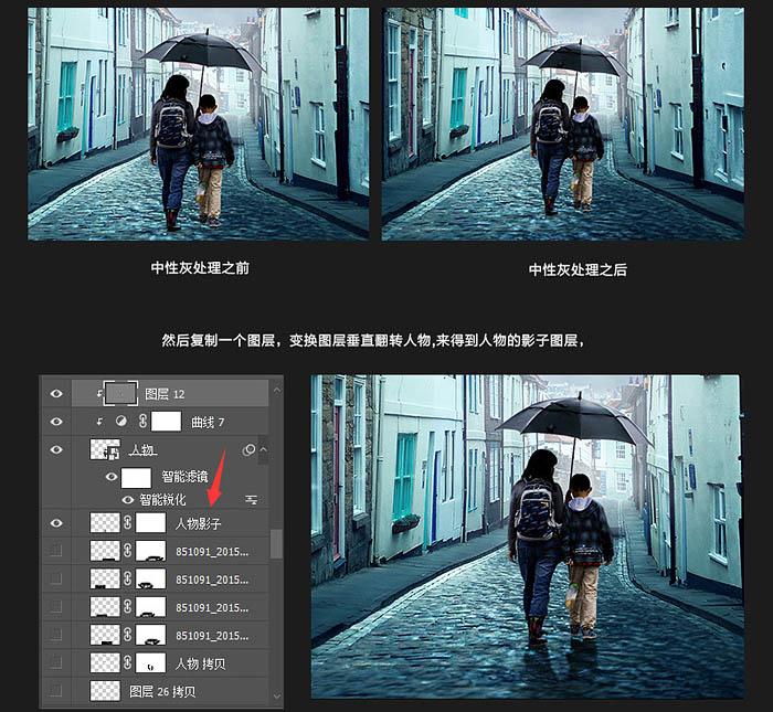Photoshop合成陰冷的小巷雨夜場(chǎng)景