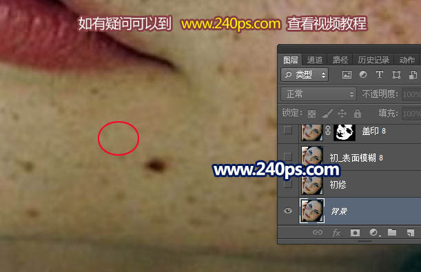 PS利用多種工具將滿臉雀斑的膚色磨光滑