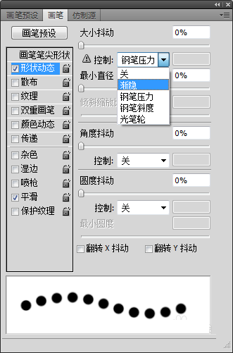 ps怎么做漸隱效果?PS漸隱效果制作方法介紹