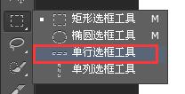 PS實例解析選區(qū)減法運用