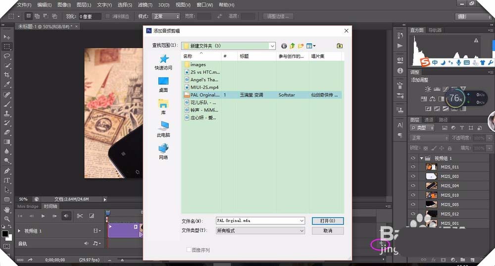 ps怎么制作動(dòng)態(tài)圖文幻燈片?