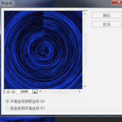 ps中怎么繪制一個(gè)漂亮的藍(lán)色光束?