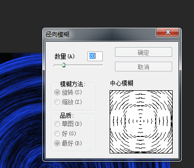 ps中怎么繪制一個(gè)漂亮的藍(lán)色光束?