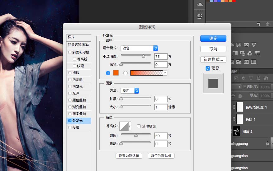 PS人物海報(bào)怎么添加耀眼的光線?
