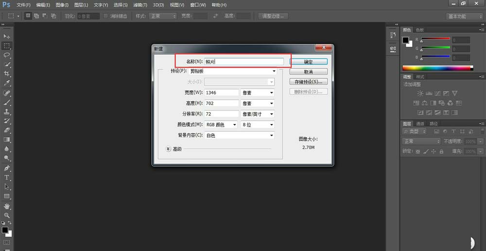 ps怎么新建文檔?ps新建文檔方法