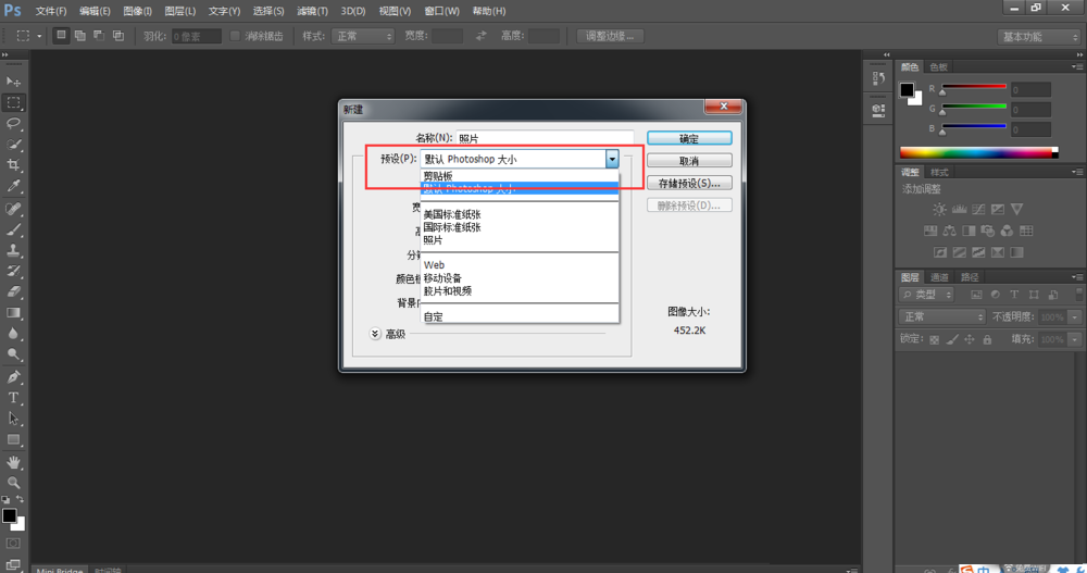 ps怎么新建文檔?ps新建文檔方法