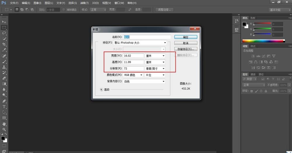 ps怎么新建文檔?ps新建文檔方法