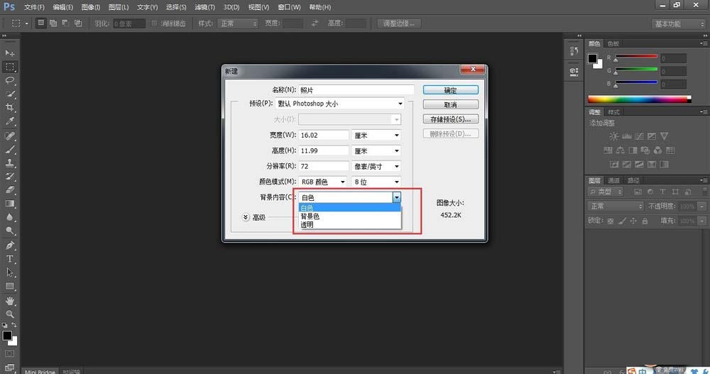 ps怎么新建文檔?ps新建文檔方法
